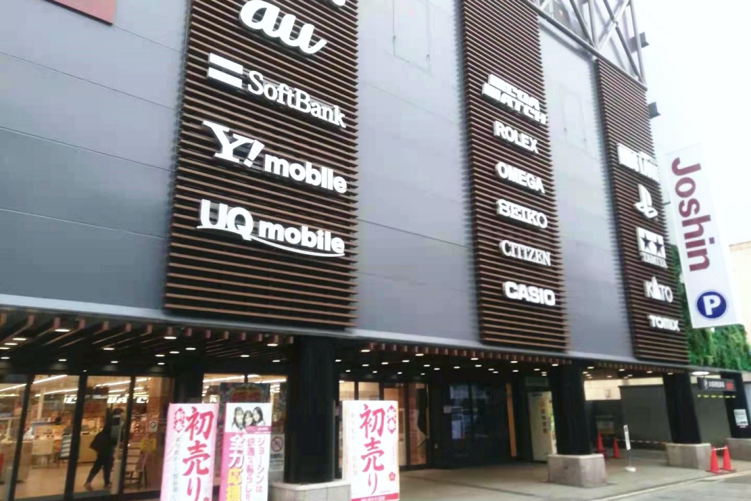 日本最具人气的电器店之一