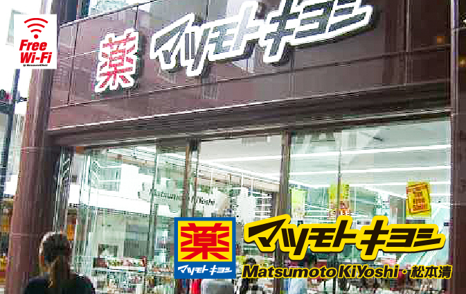 日本最大规模药妆连锁店