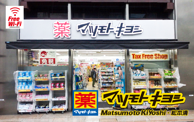日本最大规模药妆连锁店