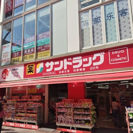尚都乐客 狸小路2丁目店